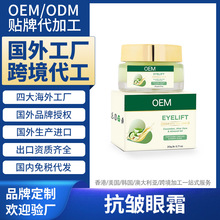 ���⹤�S���ӹ��������y������˪ eye cream �羳OEMODM�����N��
