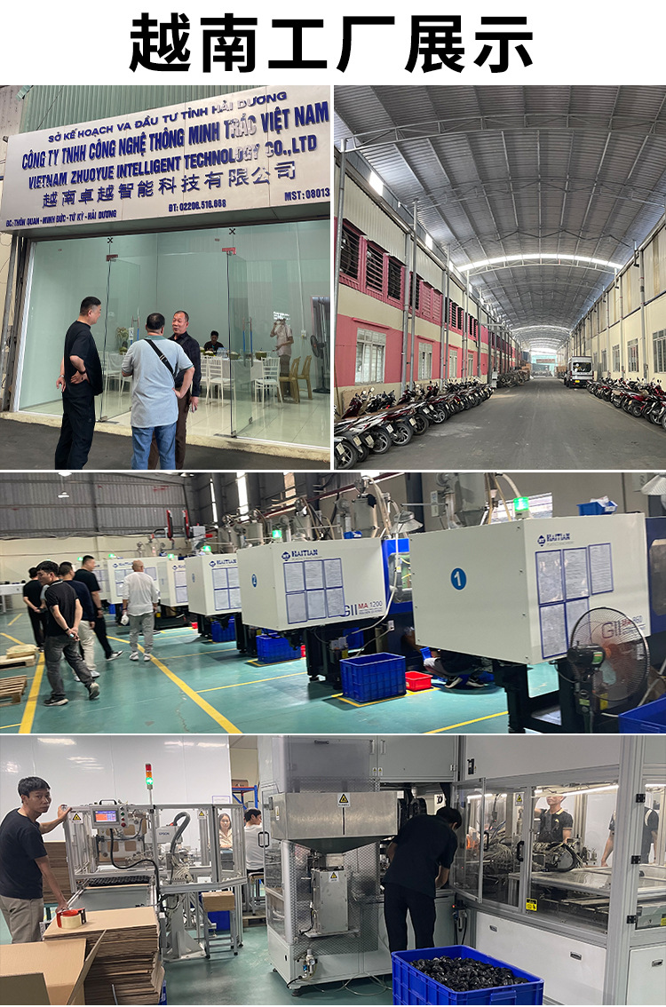 越南工厂展示 (1)