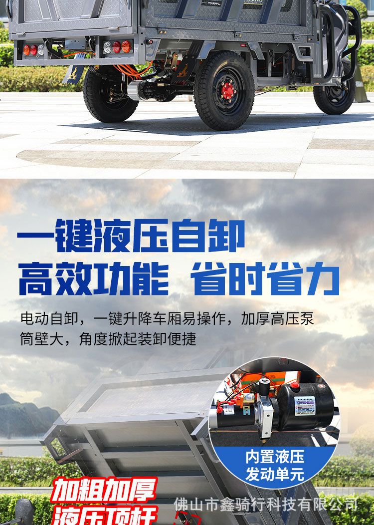 New Electric Dump Tricycle Cargo Hydraulic Climbing Agricultural Household