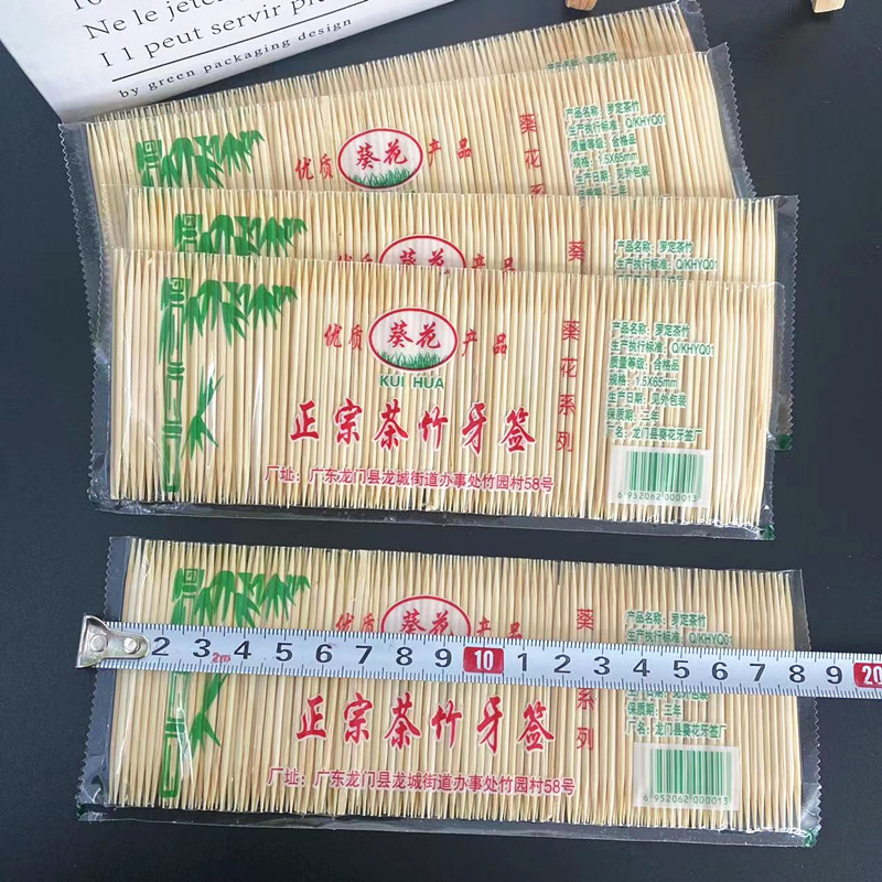 【吊卡大包】3排袋装葵花牙签 竹牙签  一元2元店地摊货源