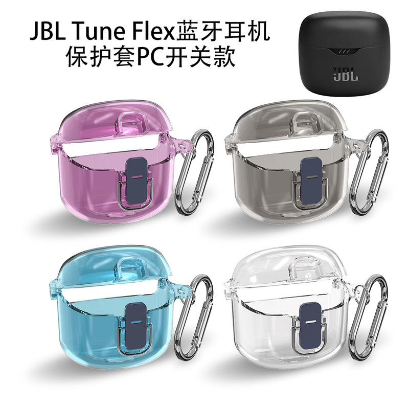 Applicable to JBL Tune Flex Bluetooth headset protective cover PC switch drop-resistant transparent simple shell dustproof storage