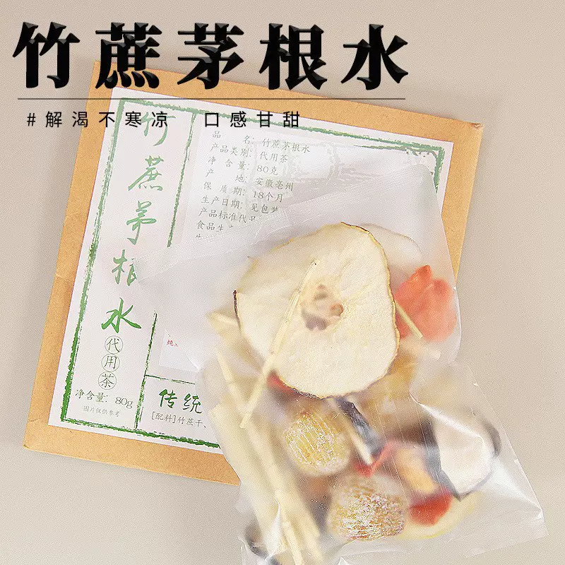 竹蔗马蹄茅根水雪梨茶包饮料儿童糖水广东新鲜毛根茶原材料包
