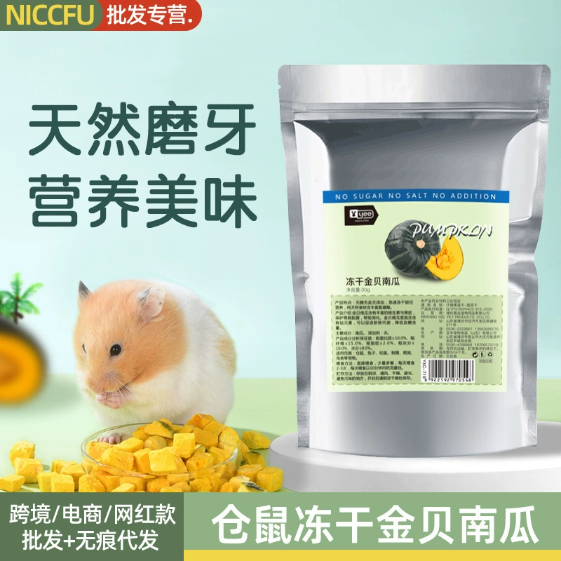 NC хомяк закуски Золотой медведь контроль сахара в крови питательные закуски Золотой медведь еда Золотой медведь Шиншилла коренные зубы