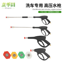 高压洗车水枪洗车机枪头快接式喷头280型380型58清洗机全铜扇形水