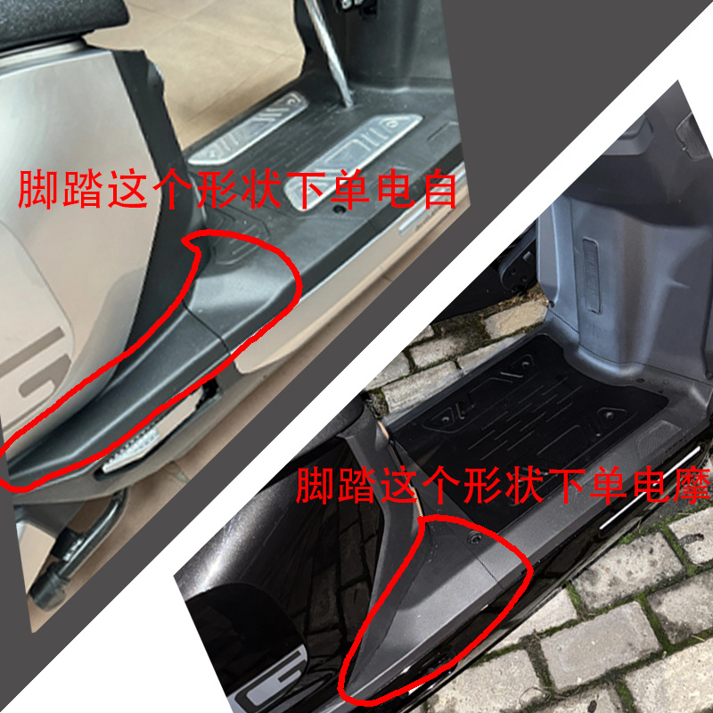 Tailing 2026 Super Power S Cangqiong Electric Vehicle HX Electric Version Cangqiong Second Generation Electric Motorcycle Foot Mat Waterproof Pedal Mat
