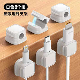 免打孔数据理线器磁吸固定器桌面鼠标绕线器壁挂手机充电线纳器