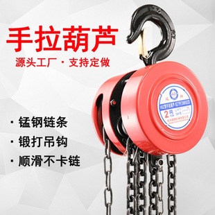 Hand Chain Hoist 1 Ton 2t 3 Ton 5t 10 Ton Manual Small Hoist Hsz Round Inverted Chain Lifting Chain Hoist