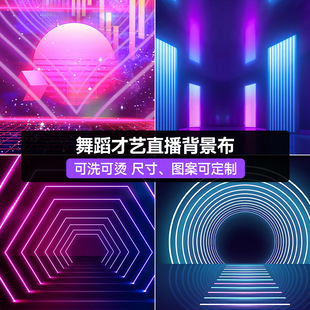 舞蹈才艺主播3D直播背景布直播间高级感背景墙立体壁纸网红主播直-阿里巴巴
