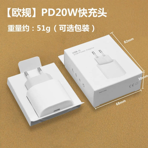 PD20W head European standard