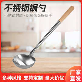 防烫木制握柄结实耐用不锈钢锅勺厨师炒菜煮菜勺子酒店饭堂打汤勺