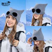 秋冬季防风眼镜帽子女加绒保暖针织毛线帽户外滑雪护耳套头帽跨境