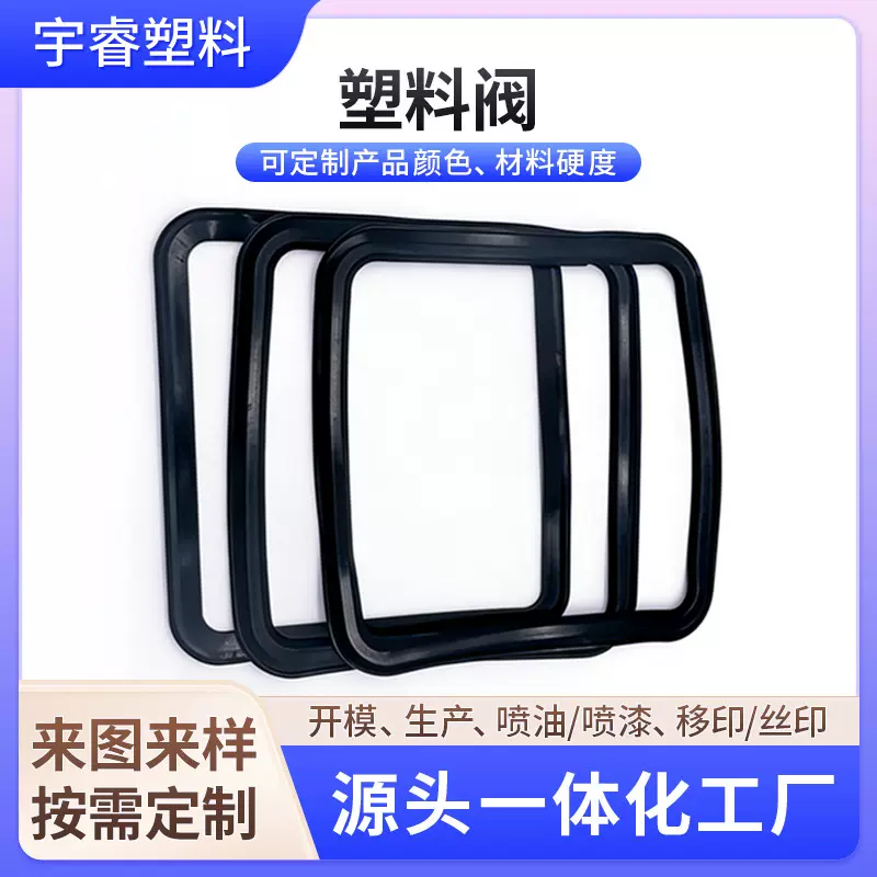 佛山工厂定制硅橡胶产品塑料阀门方型密封圈硅胶耐磨工业用橡胶件