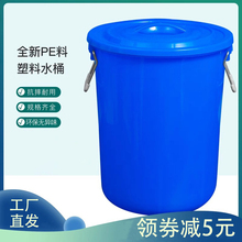 加厚塑料水桶带盖超大容量圆形桶家用储水发酵厨房胶桶水箱圆桶
