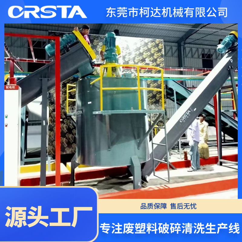 塑料瓶后再加工-聚酯瓶设备-PET废塑料生产设备厂家