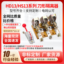 HD13/HS13���θ�����բ������©�籣�������ظ��뵶բ��ɽ�ֻ�