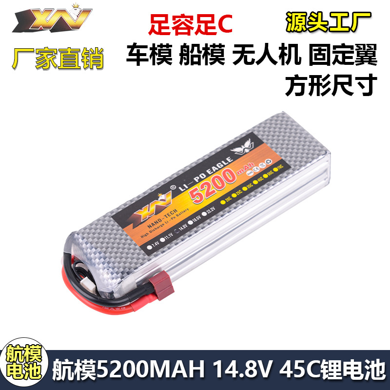 鹰王航模锂电池A品高倍率4S 14.8V 5200mAh 45C无人机车船模电池