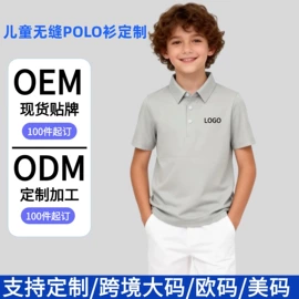 男Polo衫;户外皮肤衣/防晒衣;女士POLO