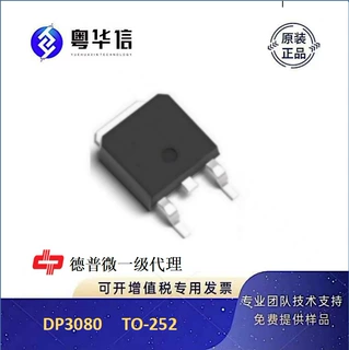 DP3080 德普微代理 TO-252 30V80A 单通道FETMOS 锂电池控制芯片