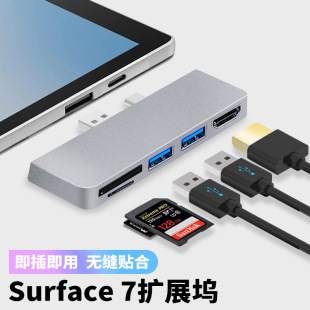 Surface Pro7�D�Q���Uչ�]type-C �DUSB3.0 HUB HDMI SD/TF����