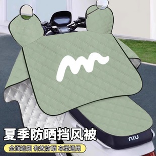 Electric Vehicle Windshield Quilt, Summer Sun Protection Cover, Universal Battery Motorcycle Windproof Quilt, Thin Waterproof Sunshade Cover for All Seasons