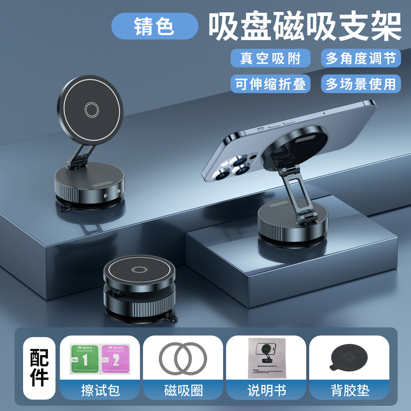 吸盘式带磁吸夹头真空手机支架 可吸皮革360度强力磁吸车载支架|undefined