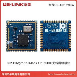 无线网卡;wifi模块;路由器