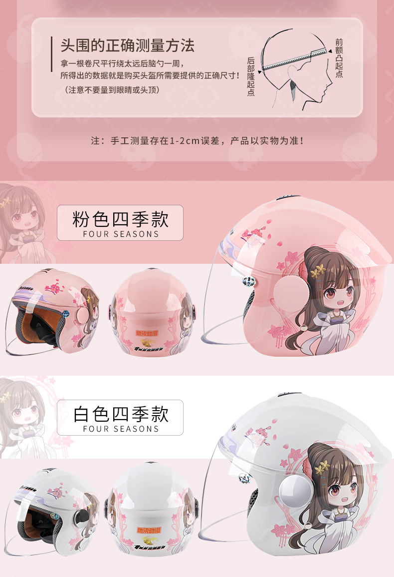 Tencent Animation Touran Children's Helmet 3C Certified Girls Boys Four Seasons Universal Student Electric Car Helmet