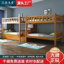 实木床上下铺双层床实木高低床上下床子母床加高护栏带抽屉儿童床