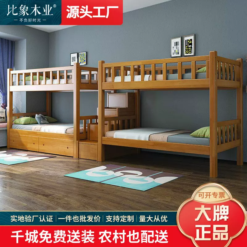 实木床上下铺双层床实木高低床上下床子母床加高护栏带抽屉儿童床