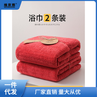 Red Bath Towel Couple Style Pair of Wrap Towels for Large Wedding Dowry for the Year of Birth Household Non-Pure Cotton Absorbent Men and Women Lingzhi