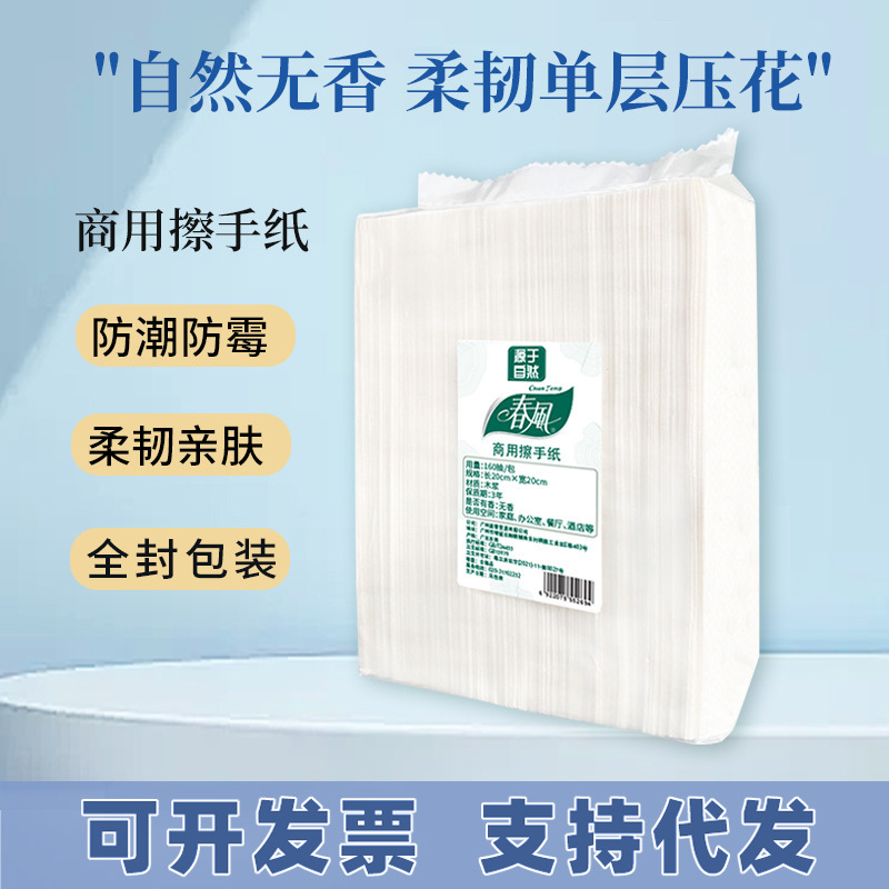 Spring style tissue square tissue Hotel cinema bathroom KTV toilet toilet paper restaurant tissue tissue towel