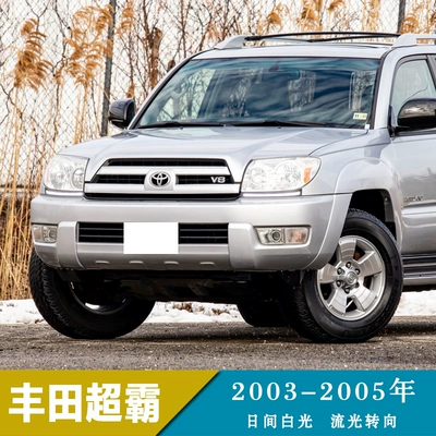 headlight decorative strip special modification – Fog lamp