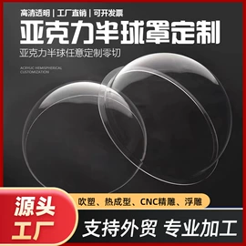 亚克力板;其他有机玻璃;亚克力加工