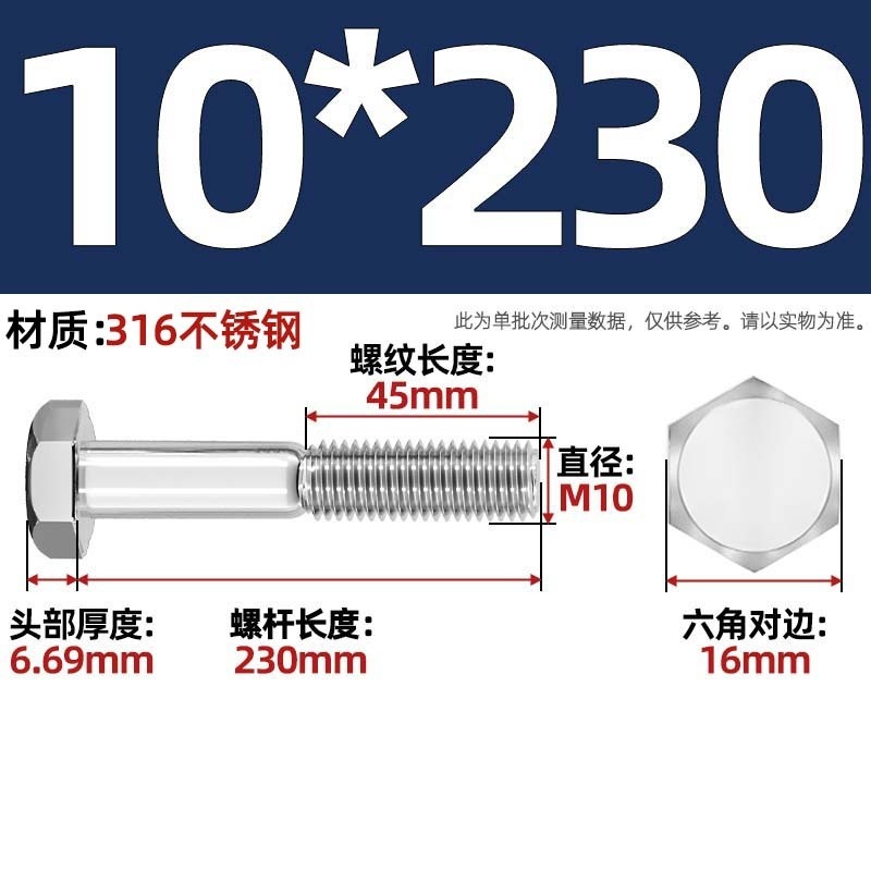 粗杆半牙螺丝316不锈钢外六角螺栓半螺纹半扣螺钉螺杆M6M8M10-M30|undefined