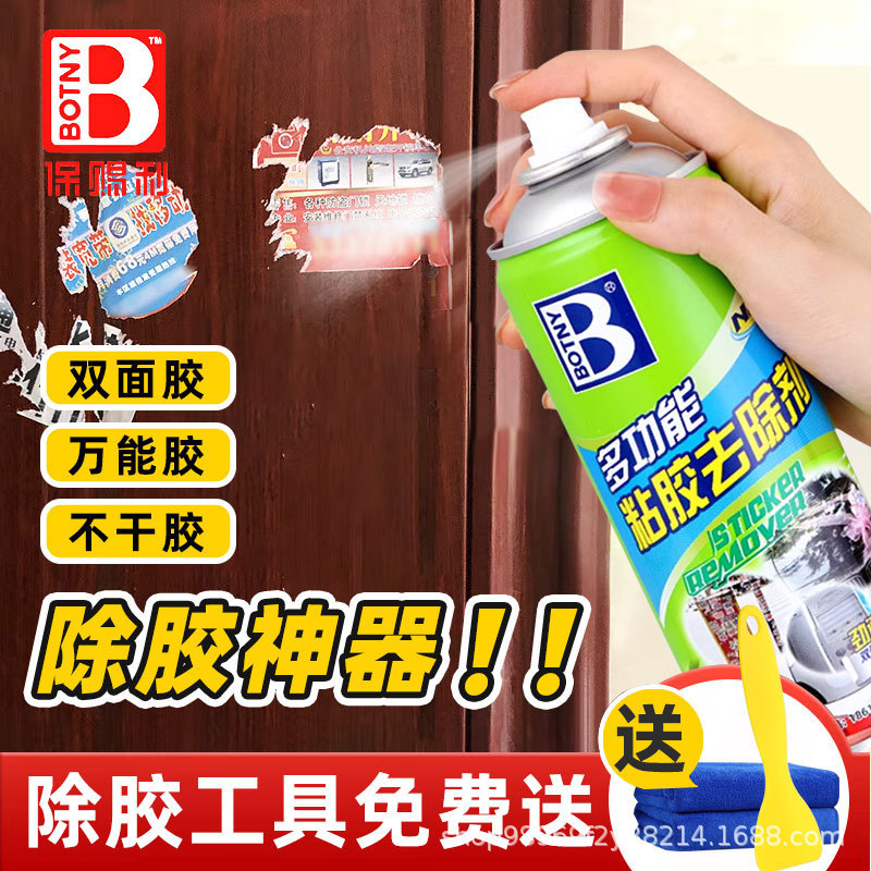 Baocili Multifunctional Adhesive Remover Cleaner for Removing Double-Sided Tape, Universal Glue, and Adhesive Residue, a Cleaning Tool for Cars