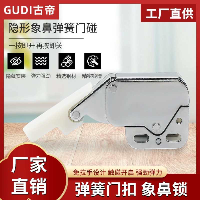 Фабричный прямой пресс пуля Магнитный сенсорный шкаф самоблокирующийся дверца шкафа отскок миниатюрный Слон хобот мини-крючок Дверной сенсорный