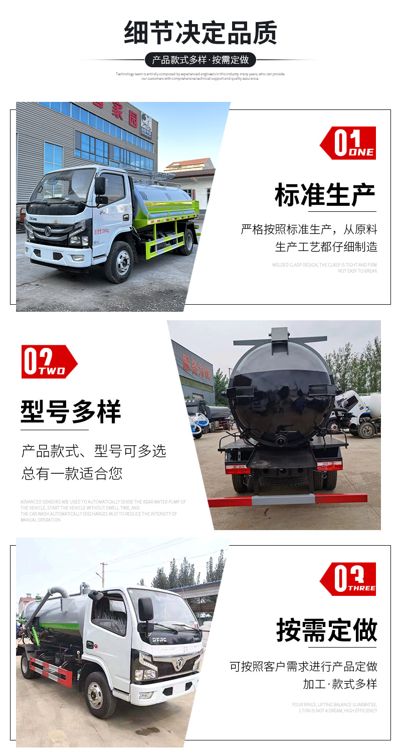 吸粪车详情页_04.jpg