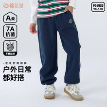 【不易起球】棉花堂男童秋季针织休闲裤儿童中大童春秋运动裤长裤
