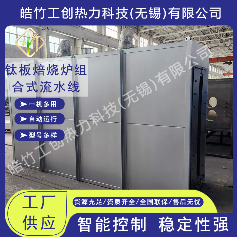 供应高温拉伸加热炉组合式流水线 电阻炉箱式真空炉