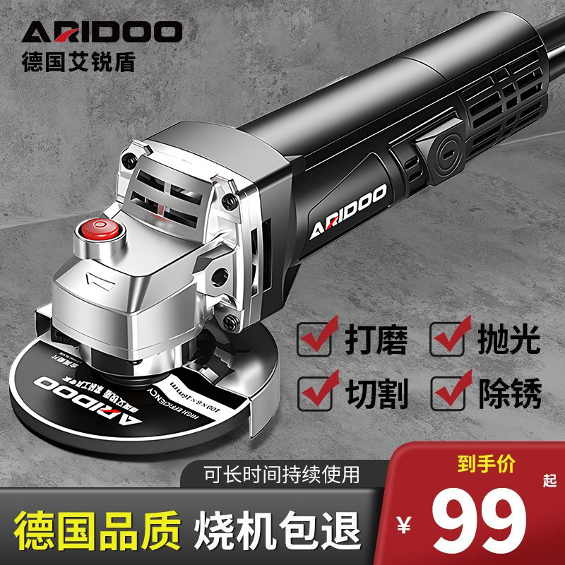 德国艾锐盾角磨机多功能家用打磨机手磨机小型磨光机手砂轮切割机