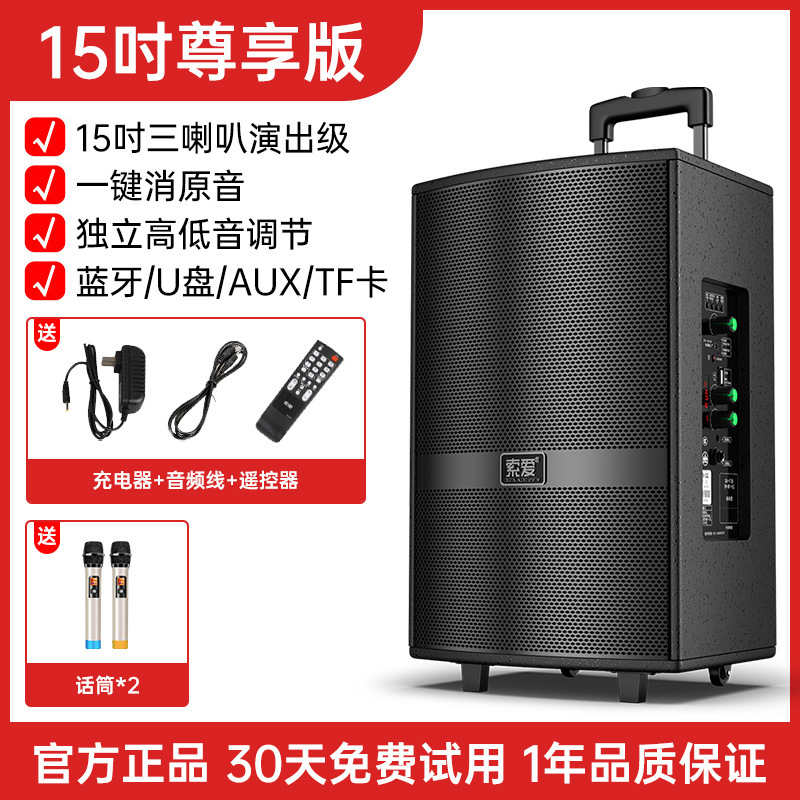 Soei F36 Square Dance Audio Show Outdoor K Dance 15 pulgadas barra móvil altavoz Bluetooth con micrófono