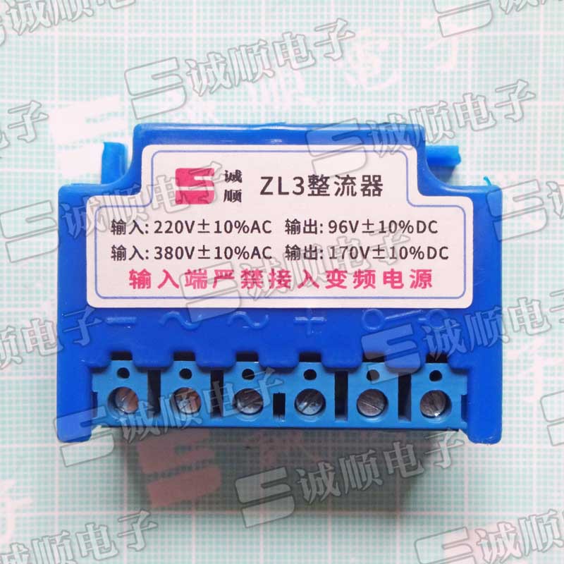 ZL3  整流器 输入 AC220-380V 输出 DC96-170V  替代安徽创新公司