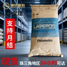 LCP日本宝理E481i BK210P注塑级低异向性30%玻纤料连接器塑胶原料