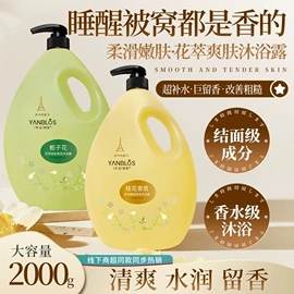 洗发水;沐浴液沐浴露;花露水防蚊液