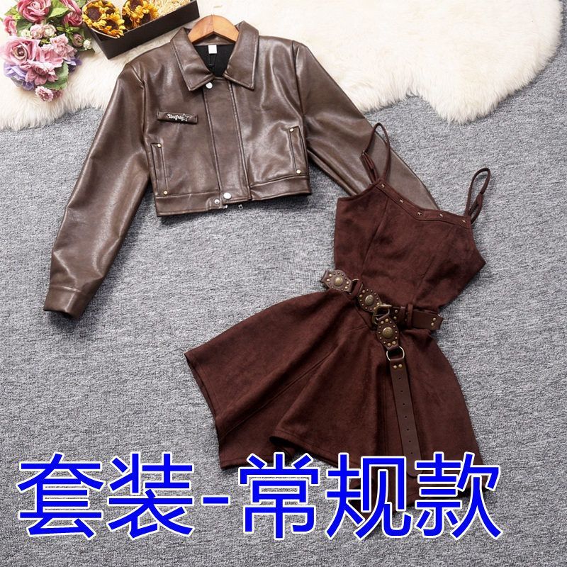 实拍复古高级感辣妹吊带不规则大摆裙短款皮衣外套咖啡色两件套装|undefined