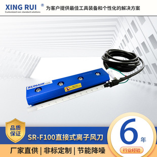 Ion Blower Ion Air Knife Gun for Static Elimination Sr-F100 Printing Machine Air Knife Dust Blowing Gun Ion Wind