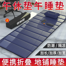 办公室午睡神器折叠垫露营加厚单人垫瑜伽垫休垫隔凉代销厂家直销