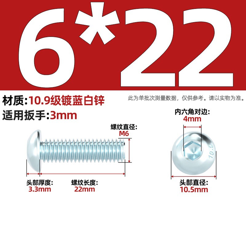グレード 10.9 青白亜鉛メッキ丸頭六角穴付きネジ、半丸頭ボルト、キノコ頭なべネジ|undefined