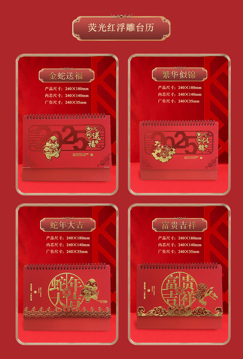 2025台历详情_06.jpg