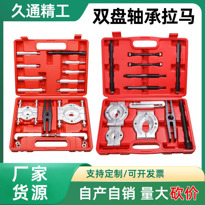 Ventas de fábrica al por mayor desmontaje conjuntos mariposa de dibujo de código chuck máquina de reparación de automóviles herramientas especiales máquina de dibujo de doble disco